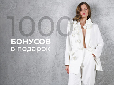 ДАРИМ 1000 БОНУСОВ ЗА ОТМЕТКИ